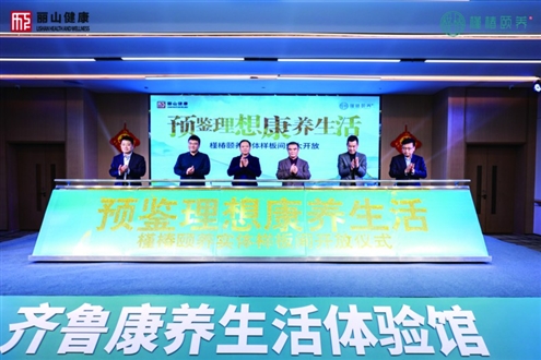 城市康养标杆槿椿颐养以城市养老的理念为长者缔造一方城市颐养桃源